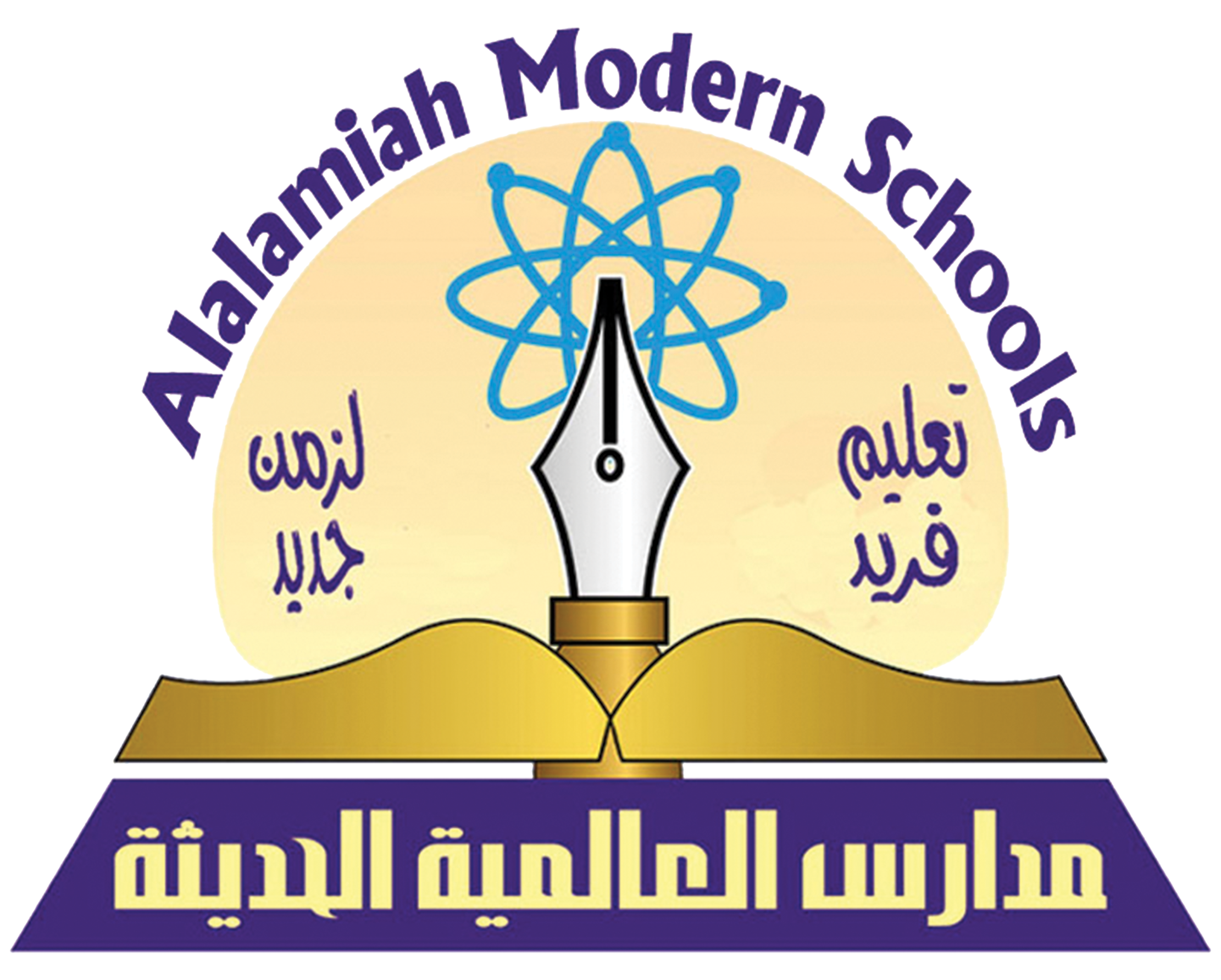 مدارس العالمية الحديثة – اليمن